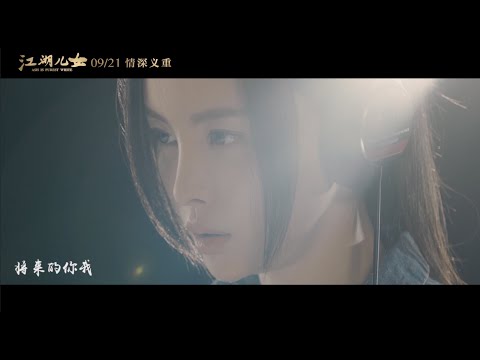 于文文Kelly Yu《过去 The past》Official Music Video