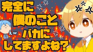 【すとぷり文字起こし】誇張しすぎたるぅとくんwwwww