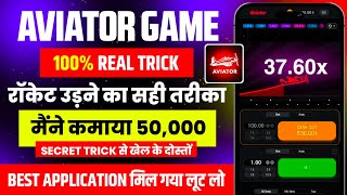 Aviator Game Tricks | How To Play Aviator Game I Aviator Game Kaise Khele | Aviator Game