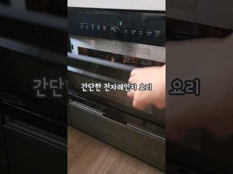 5분이면 만드는 초간단 전자레인지 요리 2가지