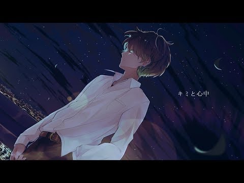 キミと心中 / 初音ミク