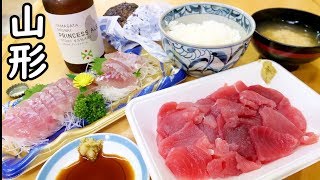 新鮮な刺身とビール【山形】庄内観光物産館