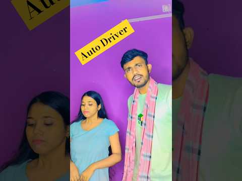 Jamai Auto Driver #comedyvideos #shortfeed #funny