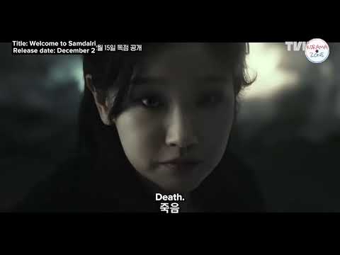 Death’s Game 2023 Official Tease