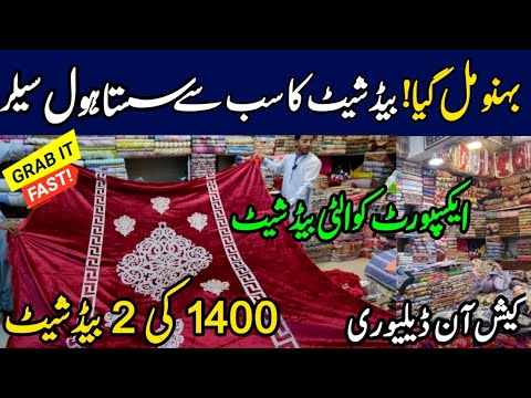 Bedsheets wholesale Market in Karachi | Export quality Bedsheets | bridal bedsheet set