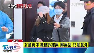 女童空氣噴槍致命　父因過失致死罪起訴