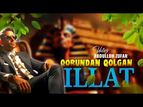 Qorundan qolgan illat. Ustoz Abdulloh Zufar #qorun