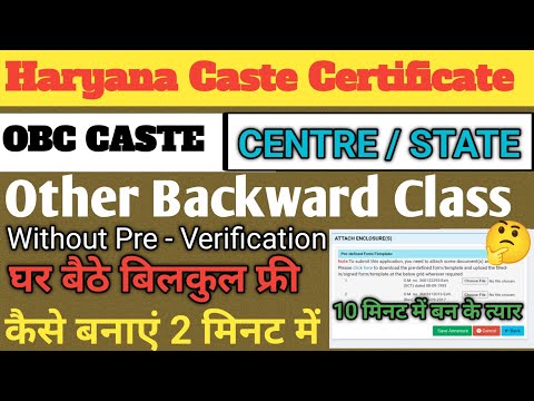 How To Apply other backward class certificate haryana !! OBC Caste Certificate Apply Online Haryana