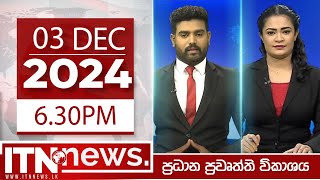 ITN News Live 2024-12-03| 6.30 PM