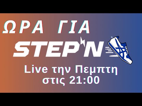 ΩΡΑ ΓΙΑ SΤΕPN.  Καθε Πέμπτη στις 21:00 με BittMark και καλεσμένους την ομάδα του Greek SΤΕPN