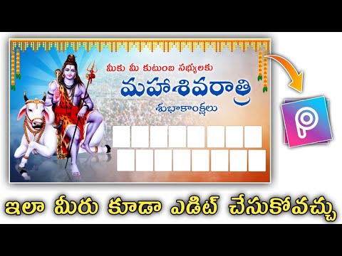 Maha Shivaratri Banner photo editing in Telugu || maha Shivaratri special photo editing in 2024