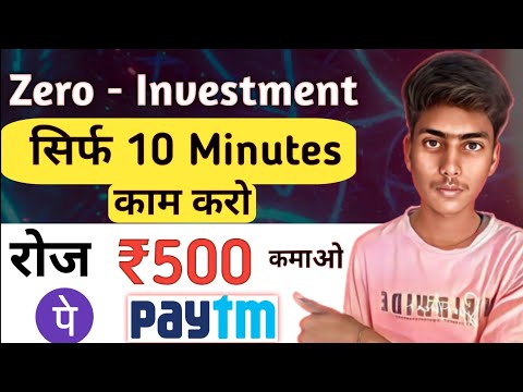 online paise kaise kamaye | paisa kamane wala app |paise kaise kamaye|ghar baithe paise kaise kamaye