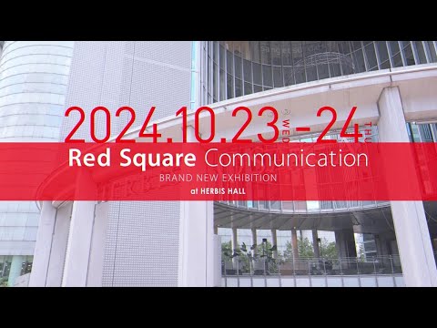 【イベント】Red Square Communication 2024 at Osaka（24.10.23-24)｜東芝ライフスタイル