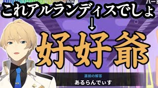 【漢字でGO!】面白すぎる天真の漢字でGO【ホロスターズ切り抜き/岸堂天真】