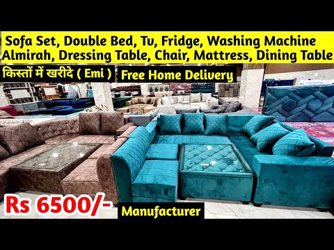 किस्तों में खरीदे Furniture | Free Home Delivery | All Types Of Furniture |Furniture के Manufacturer