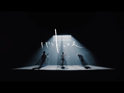 SUPER BEAVER 「パラドックス」MV