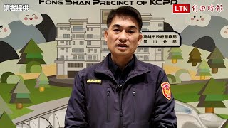 高雄警染毒 po制服照揪女吸毒 警局將開考績會擬2大過免職（讀者提供）