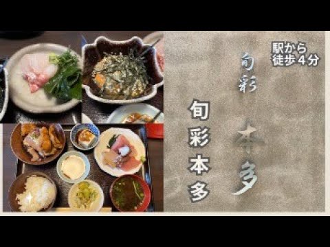 飲食店応援企画！旬彩 本多【中村電設工業/NAKADEN】