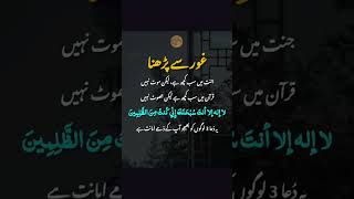 Zannat ki dua #islamicvideo #islamicstatus #noorehadees #dua