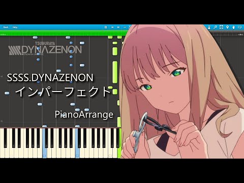 SSSS.DYNAZENON - インパーフェクト TV-size ピアノアレンジ