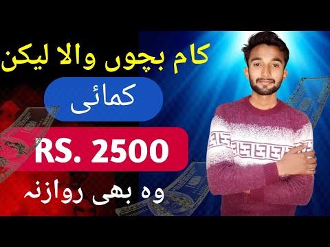 Paise Kamane Wala App | Online Paise kaise kamaye 2024 | Best Earning App | Earn money online