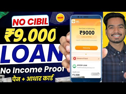 instant loan app without income proof - loan app fast approval 2024 || new loan app || loan app