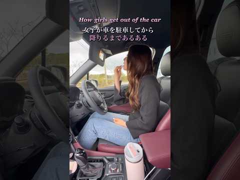 【車あるある】女子が車を停めてから降りるまであるある（なかなか降りない）#フォレスター