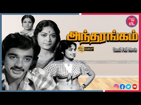 Watch Antharangam Free Truefix Studios Full HD  South Indian Tamil Movies Online |Kamalhassan, Deepa