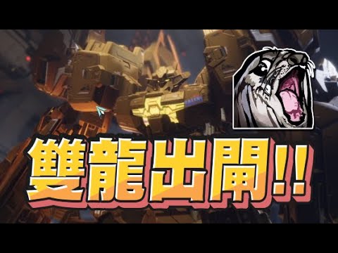 【魯蛋精華】變成敵人的車了 - 8/6 PC Mecha BREAK Playtest ft.嬌兔、聶寶、小伊伊