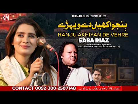 Hanju Akhiyan De Vehre Vich | Saba Riaz | Khaliq Chishti Presents