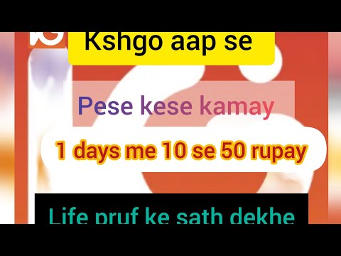 new Earning aap//haw to mack money / kashgo aap sw pese kese kmaye life pruf ke sath