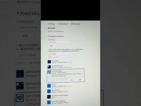 【未設定な人多数？】クリスタをグラフィック設定に追加してサクサク動かす！　#グラボ　#クリスタ　#３D　#クリップスタジオ　#clipstudiopaint  #manga #windows