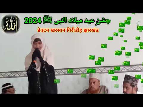 jashn e eid milad un nabi | eid milad un nabi 2024 | eid milad un nabi status