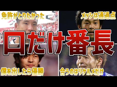 どれだけ知ってる？自分の実力を過信しすぎて消えた大物ルーキーたち！それぞれの末路が衝撃すぎて言葉が出ない…