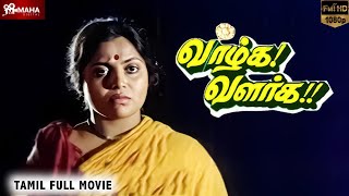 Vazhga Valarga (1987) | Classic Tamil Film | Full HD Tamil Movie | Pandiarajan, Sarita  #mahadigital