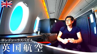 British Airways🇬🇧Business Class【London→Las Vegas】