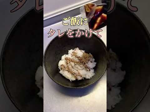 土用の丑の日だから鰻丼作った　#shorts #vlog #料理