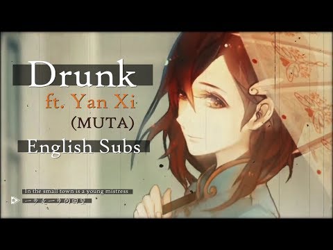 【徐梦圆 ft. Yan Xi (MUTA)】Drunk 醉【English Subs】【Chinese Hiphop】