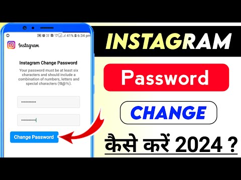 Instagram Ka Password Kaise Change Kare | Instagram Password Change | Insta Password Change