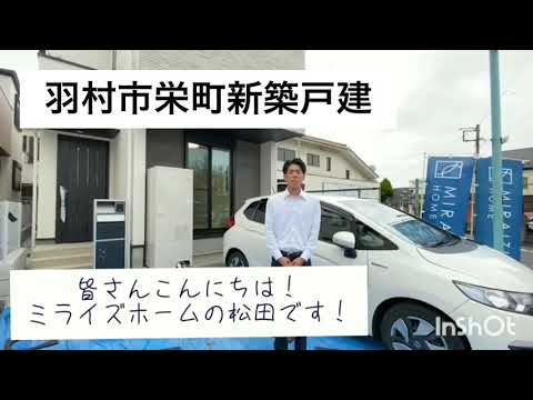 【物件紹介】羽村市栄町【Bluetooth内蔵スピーカーのある暮らし】Room Tour 土日祝オープンハウス