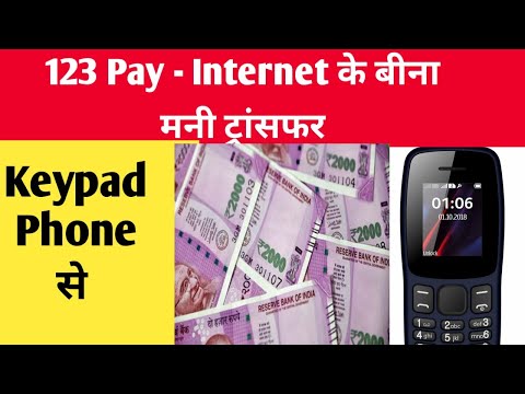 UPI 123 PAY से भी कर सकेंगे OFFLINE पेमेंट | 123 pay UPI app money transfer | RBI NEWS Kishan Talks