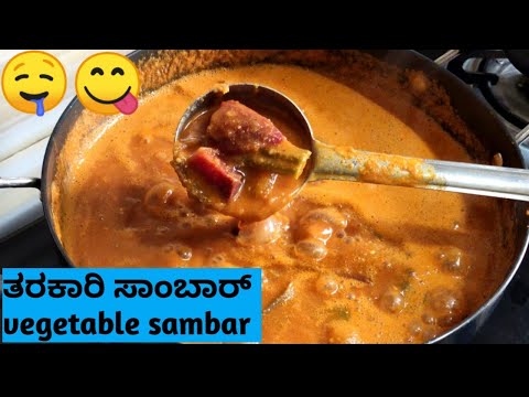 ತರಕಾರಿ ಸಾಂಬಾರ್ / how to make vegetable sambar / sambar/#bhattramaneadigewithhobbies #vegetablesambar