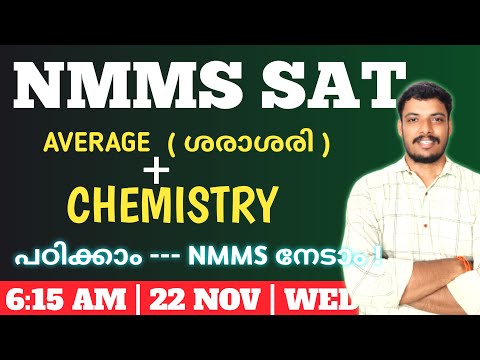 NMMS EXAM QUESTIONS | SAT | AVERAGE QUESTIONS | CHEMISTRY QUESTIONS