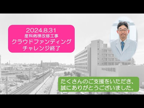 【クラウドファンディング】たくさんの支援、ありがとうございます