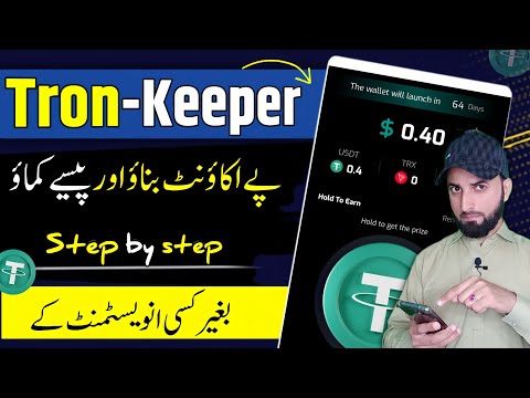 Tron Keeper new earning website without investment | Tron Keeper Earning App | Tron Keeper |