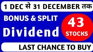 Top 43 Bonus, Split & Dividend Stocks In 2024 | Bonus shares | Split share | Dividend Stocks 2024