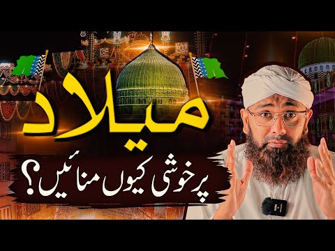 Milad Un Nabi ﷺ Manana Kaisa? | Soban Attari Rabi ul Awal Bayan | Milad Sharif Kisko Manana Chahiye?