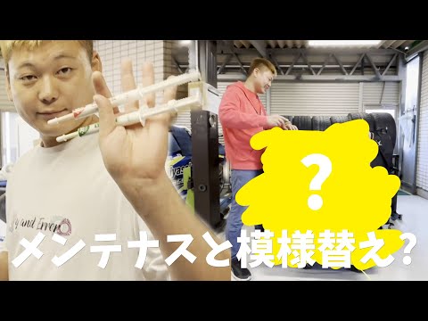 【メンテナス＆模様替え】この寒い季節を乗り越える為にッ移動車達のメンテナンスとまた増えた赤い箱達…