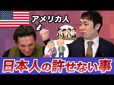 こんな日本人絶対許さん！