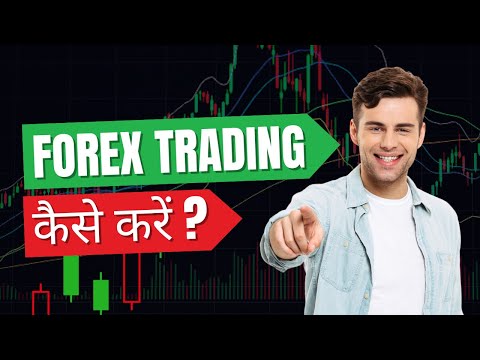 Exness पर Forex Trading कैसे करें 2025 💹